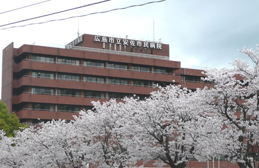広島市立安佐市民病院