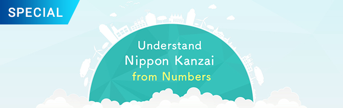 Understand Nippon Kanzai from Numbers