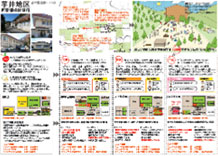 Basic development plan for “Imoi-district, Nagano-city”