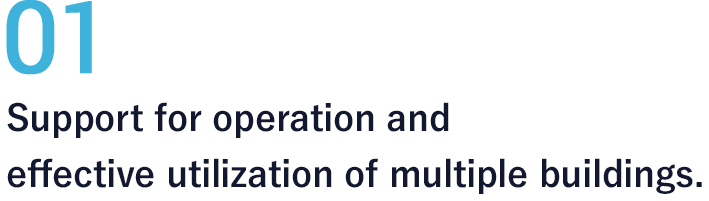 01 Support for operation and effective utilization of multiple buildings.