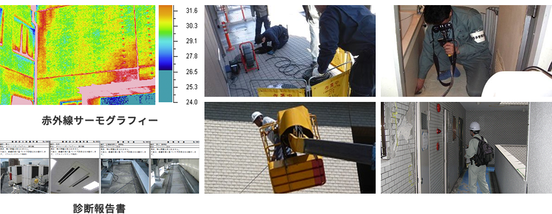 建物診断のイメージ