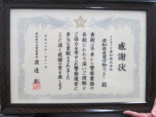 A letter of appreciation
