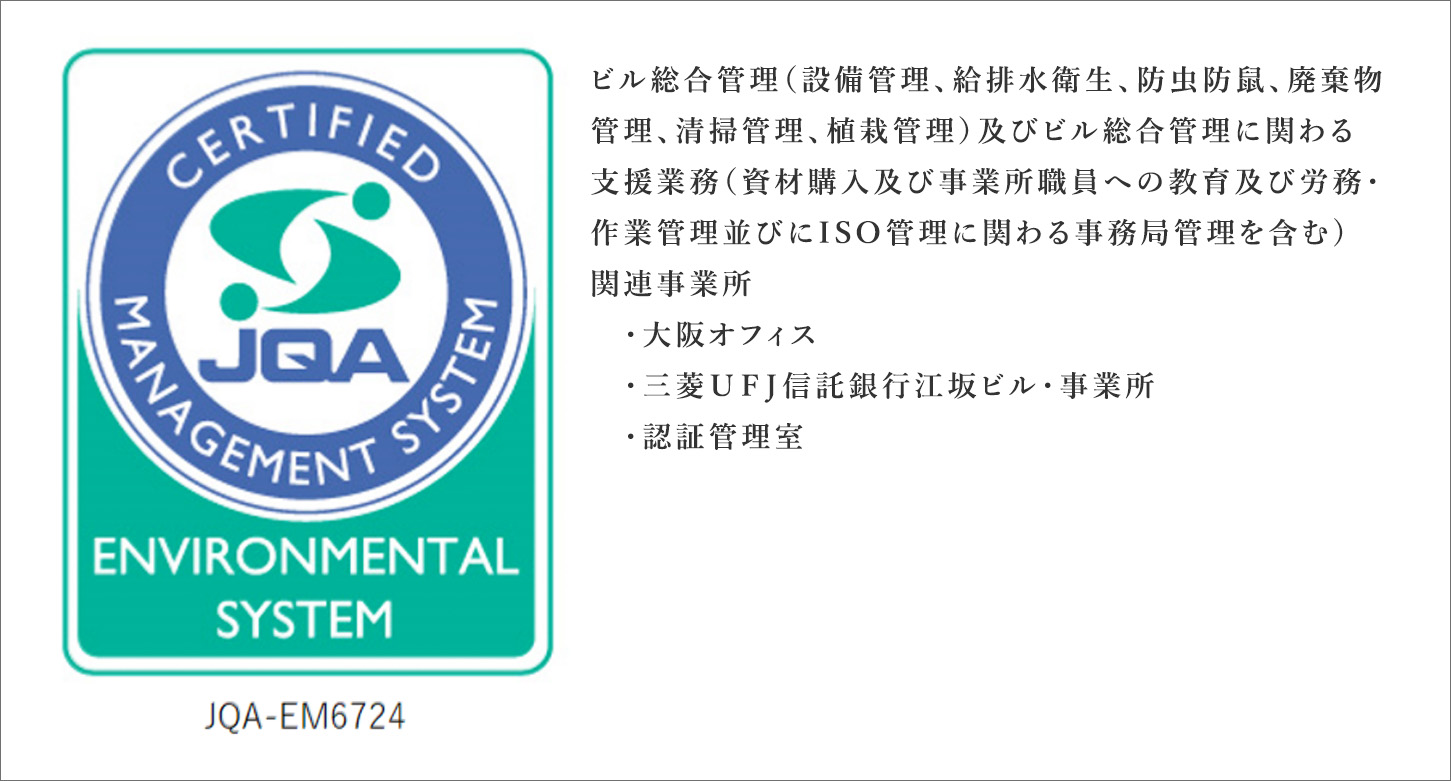 ENVIRONMENTAL SYSTEM JQA-EM6724